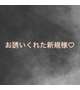 アネックス202様へ💌💭