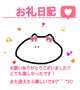 昨日のお礼 ご自宅お兄さん