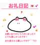 お礼 センチュリー206様