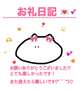 お礼 センチュリー207本指様