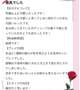 【お礼写メ日記】