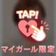 今週の日程！