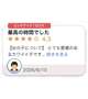 【お礼写メ日記】