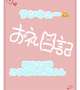 お礼💌明日22時ご予約のお兄さん