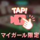 🎀出勤5🎀