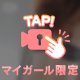 お休みの日は