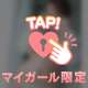 マイブーム