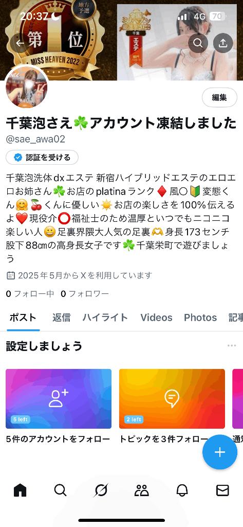 写メ日記サムネイル
