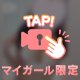 何分でも濃く💋🤍