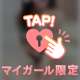 モミモミ🖐🏻💓