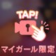 カメラ近めの