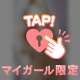 跡ついてんだよね
