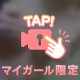 🤍焦らした後は…♡