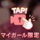 いっぱい出して🍌💦