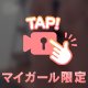 あと3日だけだよ😭