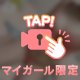 紐パンってえ‪‪❤︎‬ちだよねえ🫶🏻❤️