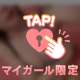 そらのタイプ大公開㊙️