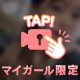 するの？しないの？どっちなの！