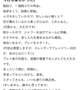 【お礼写メ日記】