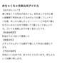 【  お礼写メ日記⠀】