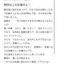 【お礼写メ日記】