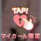 ずっとくっついてよう❣️