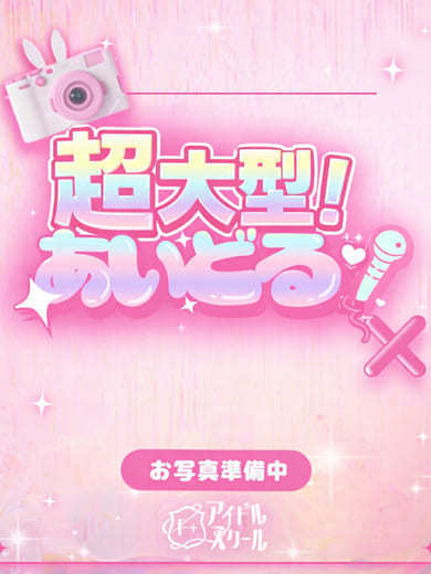 らな