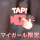童貞を虜にするあかねの挑戦♡