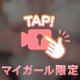 えち🔞