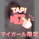 すきなこと🔞