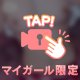 ぽろり