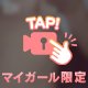 下乳侍