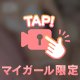 見えそう🙈︎