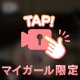 なんと居ます