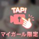 もっと、、