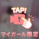 会いたくて…💕
