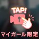今日のかんな