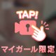 膣圧MAX