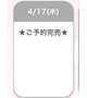 🤍完売🤍