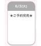 🤍事前完売🤍