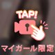 🎀細くて狭い