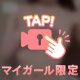 ポロリ動画♡