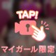 ふわふわちゃん