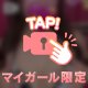 秘密作ろ？😘