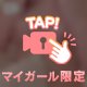 🔞激エロ注意報🔞