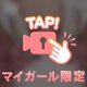 えっち中だけに見れるエロ顔👀