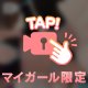 この角度えっち？❣️
