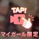 全て見てくれる？💓