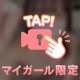 🤍一番好きな体位は🙊❤︎