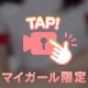 至福すぎるイキ抜き時間を🤍